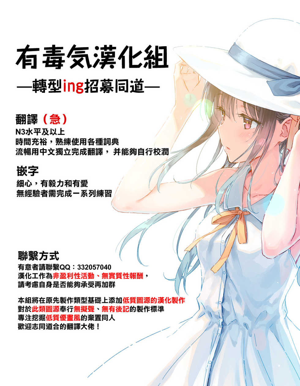 (COMIC1☆13) [Cat FooD (Napata)] Lyria-ppoi no! (Granblue Fantasy) [Chinese] [有毒気漢化組] - Page 20