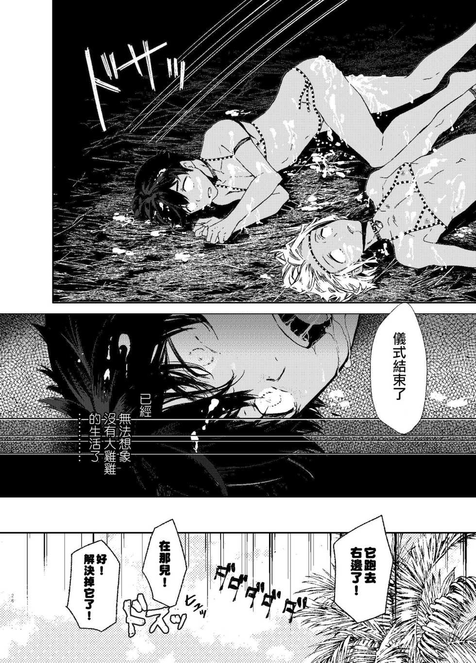 [Sakusaku Kangen Noushuku (Matashita Kintama)] Seijin no Gi [Chinese] [瑞树汉化组] [Digital] - Page 23