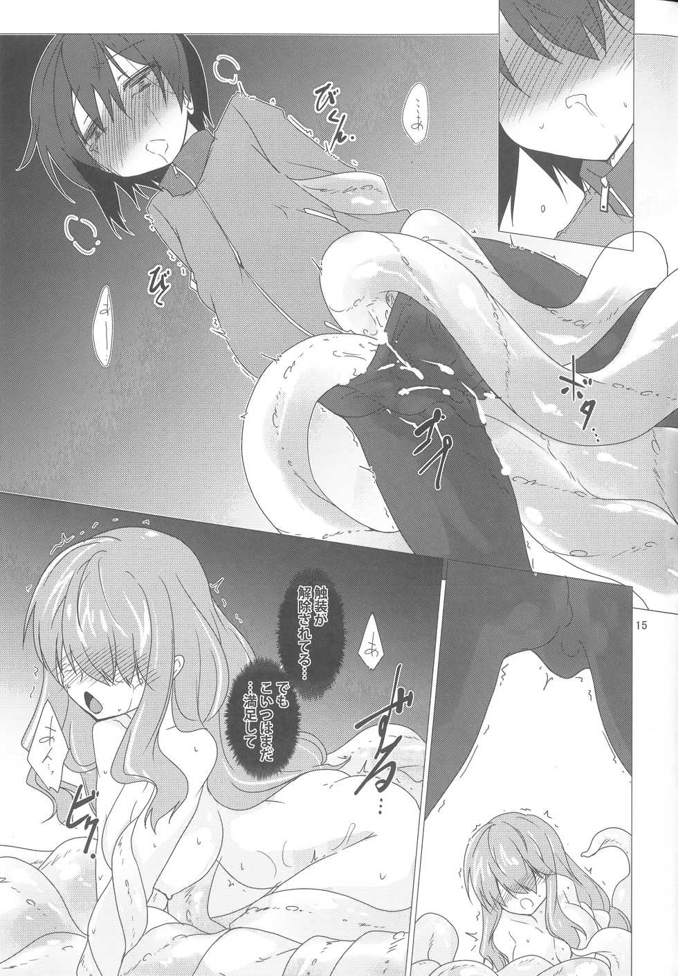 (C93) [(Yuu) Adashino Suisan (Isshi Taira)] Up Where tentacles Belong - Page 14