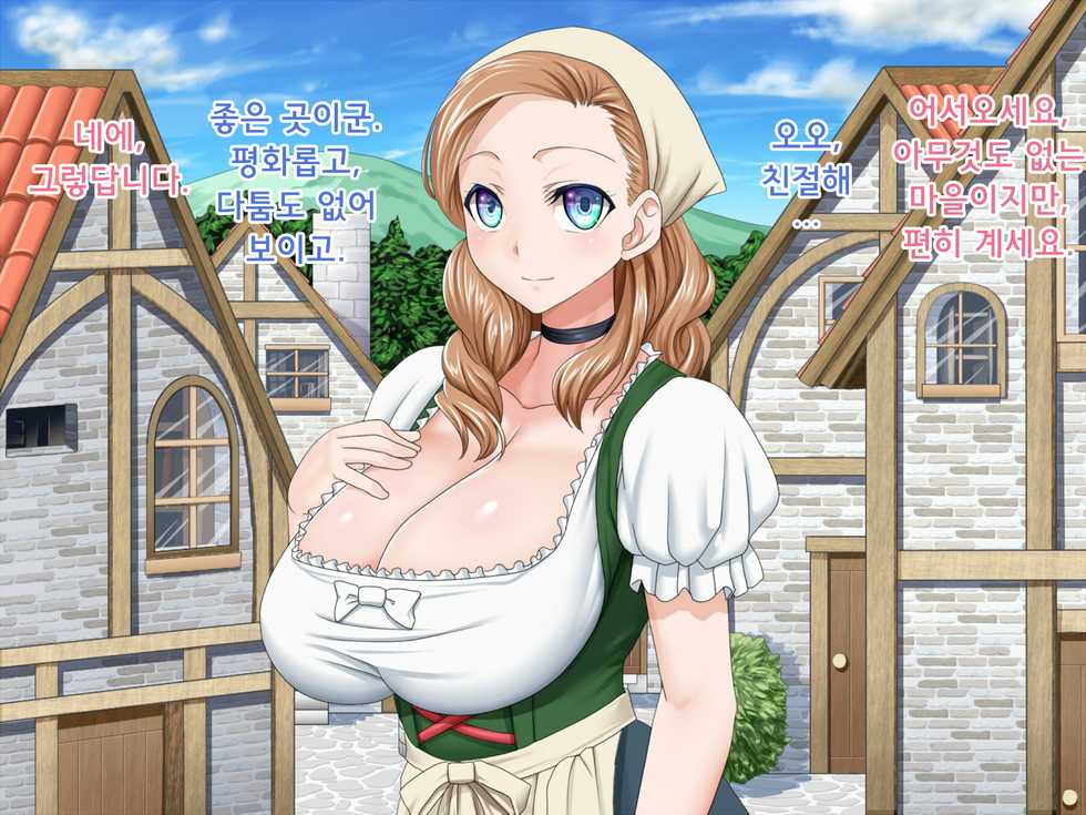 [Paradise Lost (Berial)] Tanetsuke Orc to Mura Musume | 씨내리 오크와 마을 처녀 [Korean] - Page 3