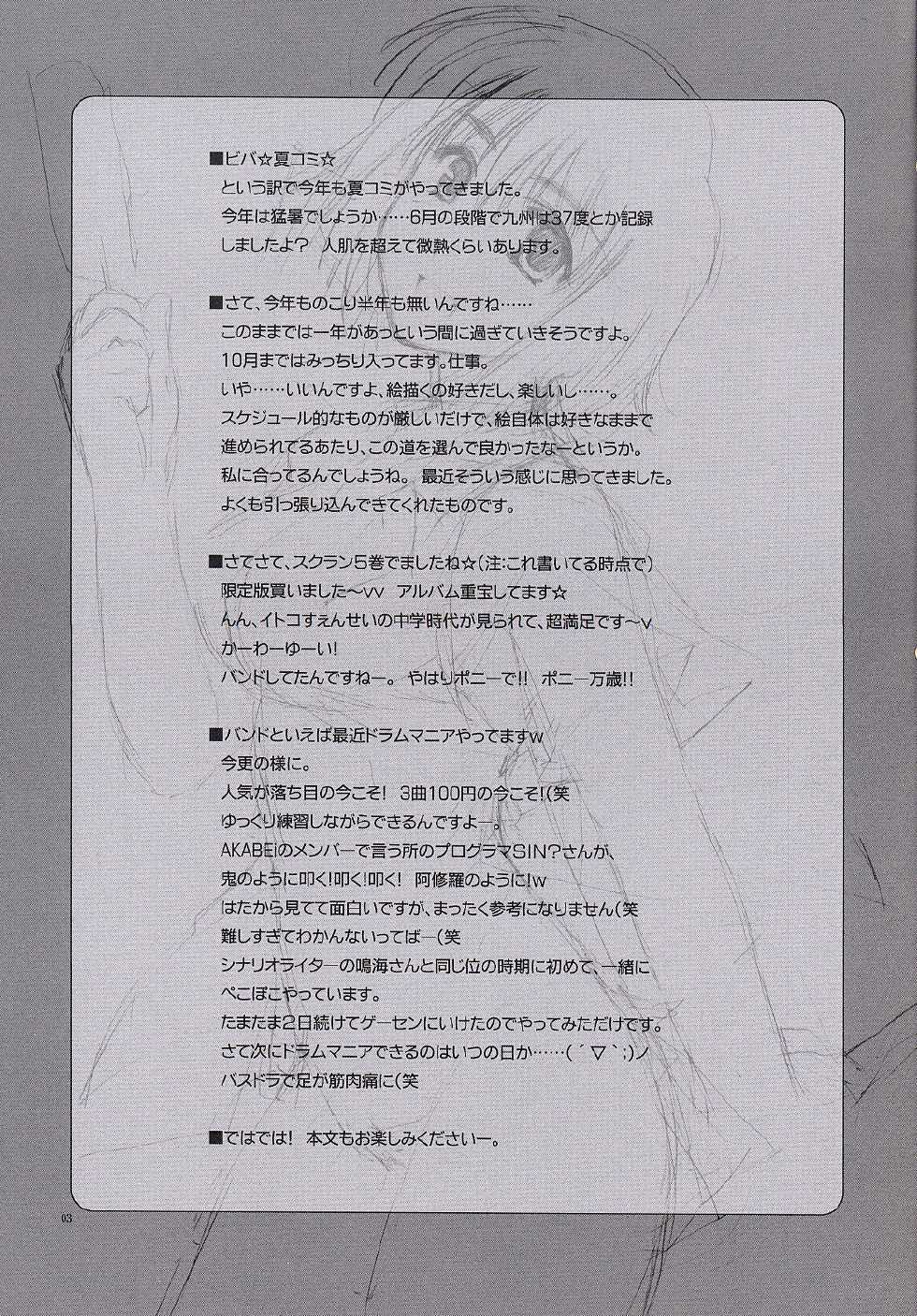 (C66) [AKABEi SOFT (Alpha)] RUNBLING SCHOOL 004 (School Rumble) - Page 2