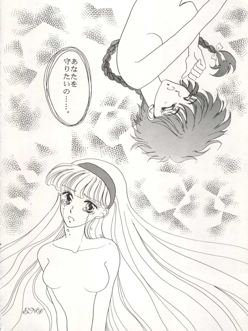 (C47) [TRAP (Urano Mami)] DELICIOUS FIRST STAGE (Magic Knight Rayearth) - Page 23