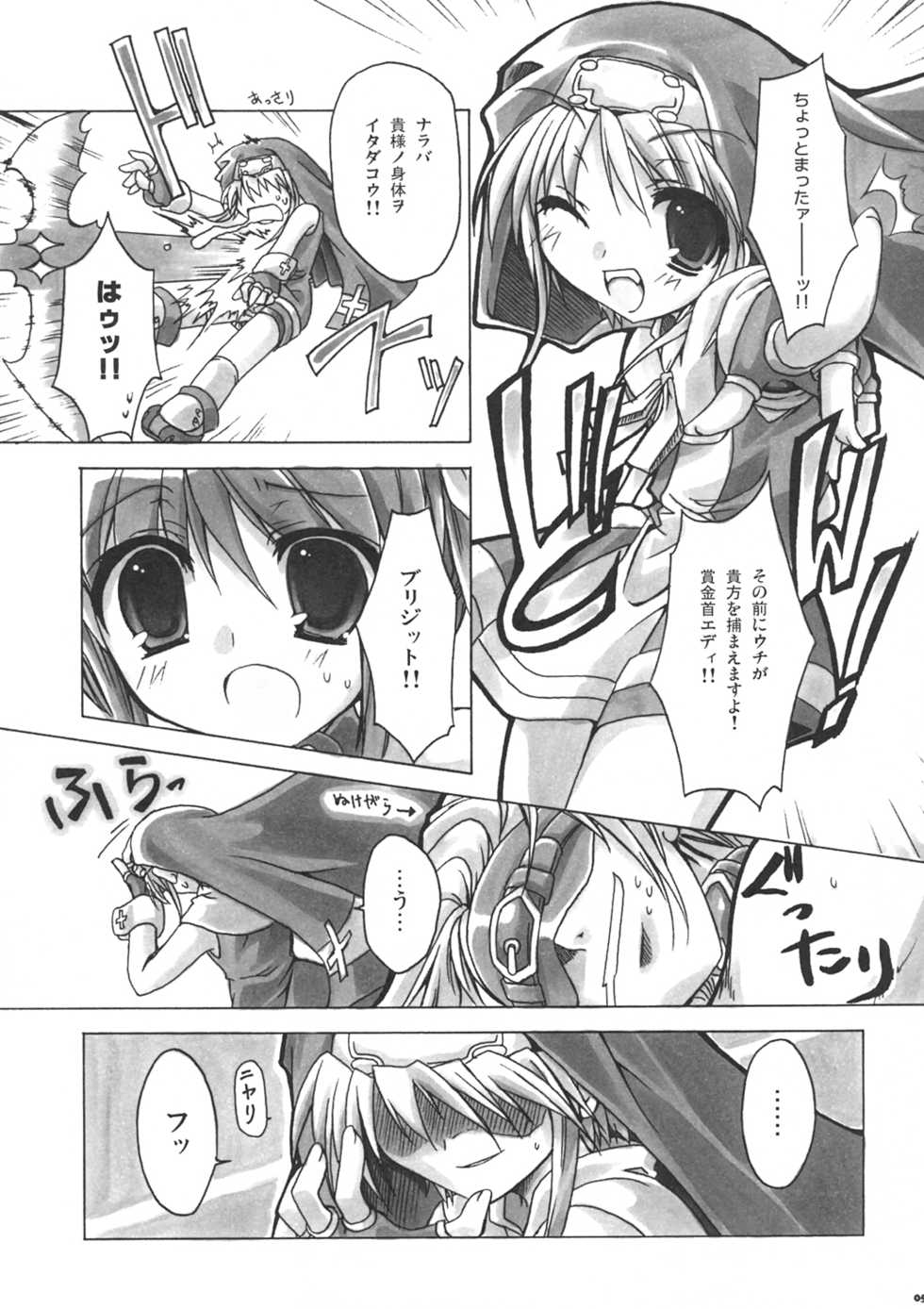 (C68) [team NO Alpha (Aotsuki Shinobu)] Secret Style (Guilty Gear) - Page 4