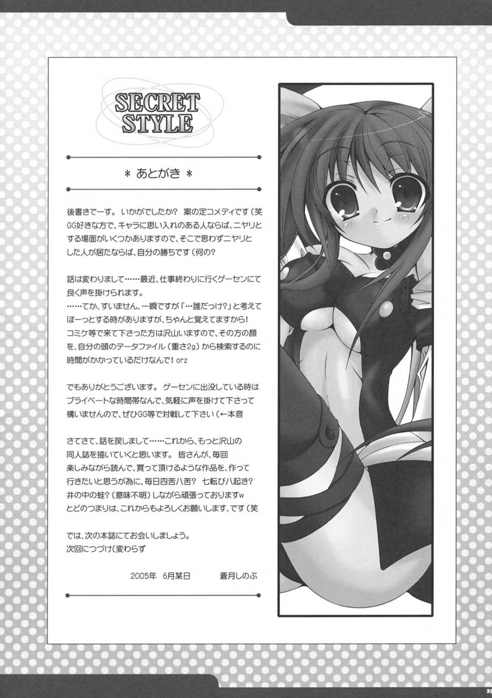 (C68) [team NO Alpha (Aotsuki Shinobu)] Secret Style (Guilty Gear) - Page 24