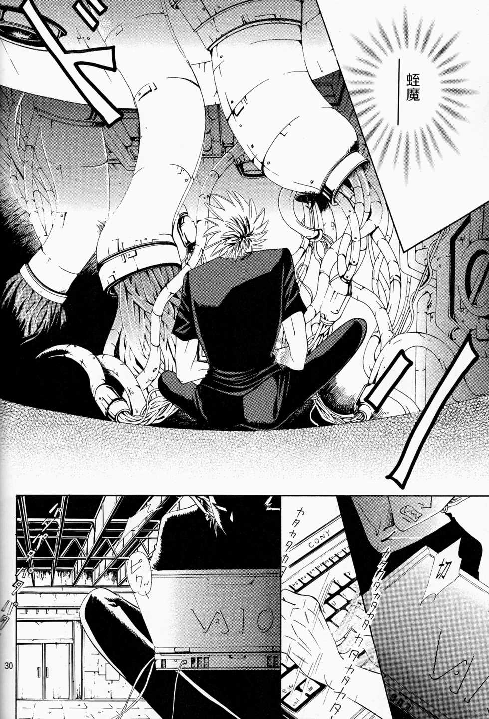 (SUPER13) [Myuripyu (Shidako)] Makai Ouji (Eyeshield 21) [Chinese] - Page 30