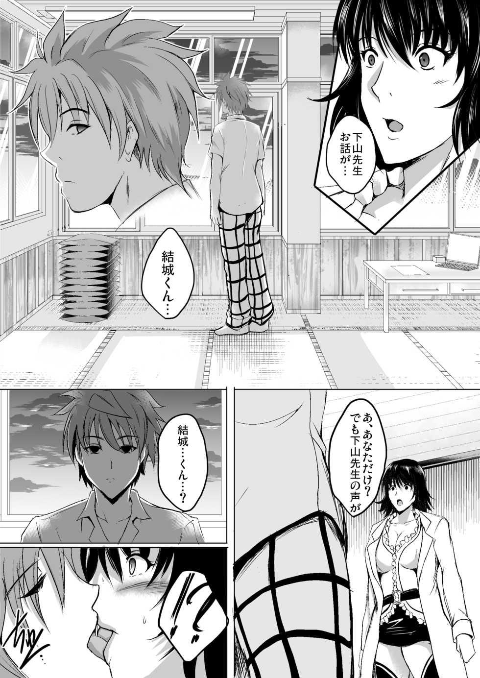 [Shouchuu MAC (Hozumi Kenji)] Netorare x VR ~Bakunyuu Hoken Kyoushi o Ninshin Chakushou!~ (To LOVE-Ru Darkness) [Digital] - Page 22
