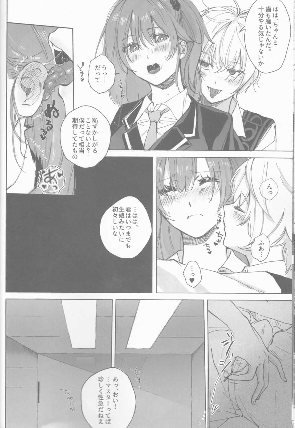 (Super ROOT4to5 2018) [NOTONOTE (Noto)] Bokura no Biscuit Love - Our biscuits love (Fate/Grand Order) - Page 11
