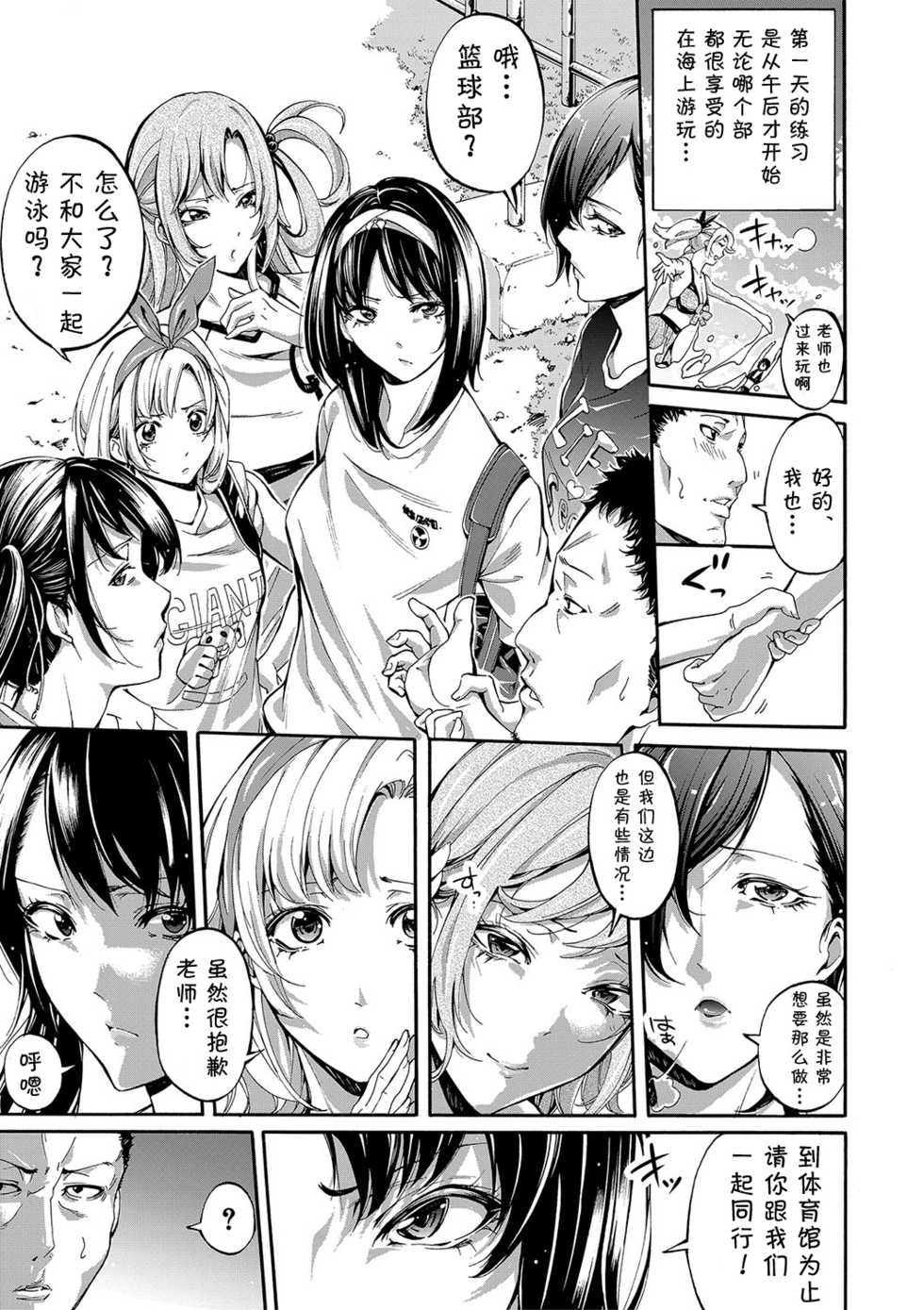 [Brother Pierrot] Asekkaki no Tenshi-tachi Ch. 3 (COMIC Shingeki 2018-01) [Chinese] [鬼畜王汉化组] [Digital] - Page 4