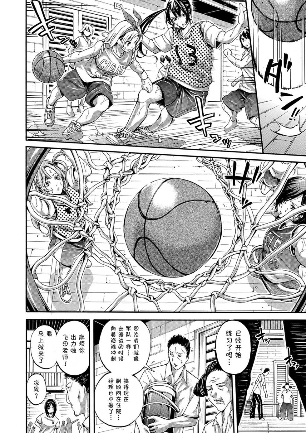 [Brother Pierrot] Asekkaki no Tenshi-tachi Ch. 3 (COMIC Shingeki 2018-01) [Chinese] [鬼畜王汉化组] [Digital] - Page 5