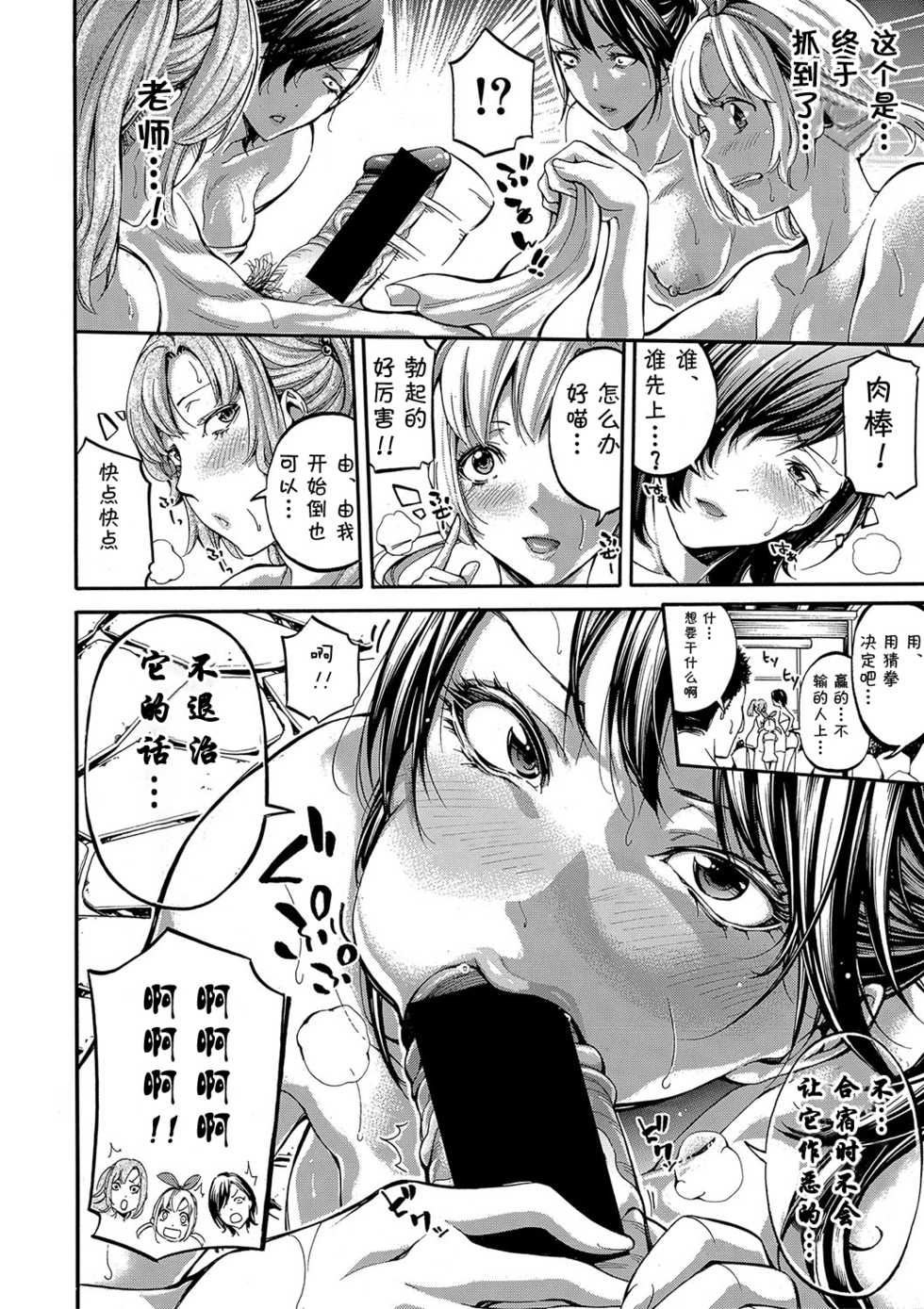 [Brother Pierrot] Asekkaki no Tenshi-tachi Ch. 3 (COMIC Shingeki 2018-01) [Chinese] [鬼畜王汉化组] [Digital] - Page 15