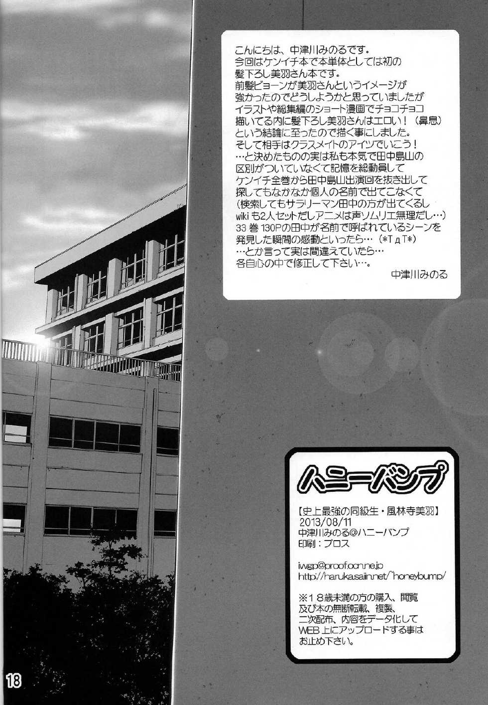 (C84) [Honey Bump (Nakatsugawa Minoru)] Shijou Saikyou no Doukyuusei Fuurinji Miu (Shijou Saikyou No Deshi Kenichi) [Spanish] {Kurotao} - Page 18