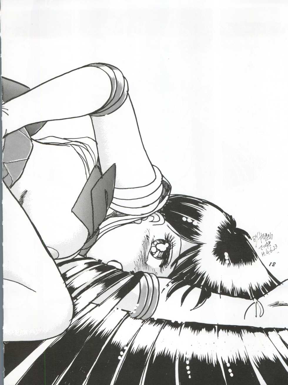 [Yagezawa Bunko (Yagezawa Tetsuyuki)] Usagi 14-sai (Bishoujo Senshi Sailor Moon) [1993-01-24] - Page 12