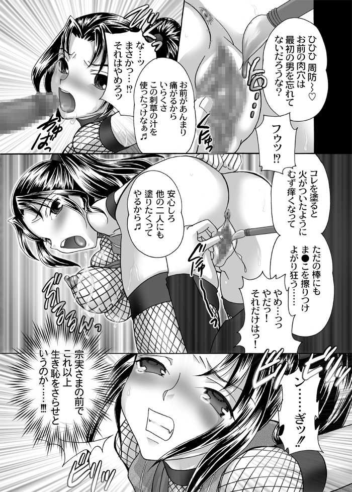 [Chocopolka (MANA-KO)] Kunoichi Hizoushi Volume 2 - Page 14