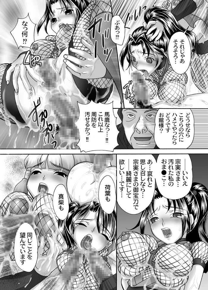 [Chocopolka (MANA-KO)] Kunoichi Hizoushi Volume 2 - Page 28