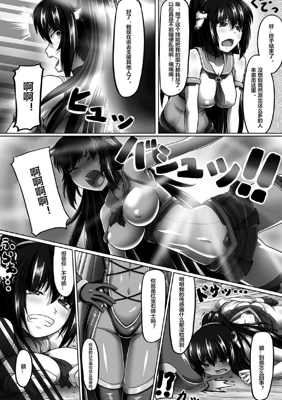 [taro] Torawareta Seigi no Heroine Kousoku Kairaku Choukyou (2D Comic Magazine Me ga Heart ni Natte Kairaku Ochi suru Heroine-tachi Vol. 2) [Chinese] [村长个人汉化] [Digital] - Page 2