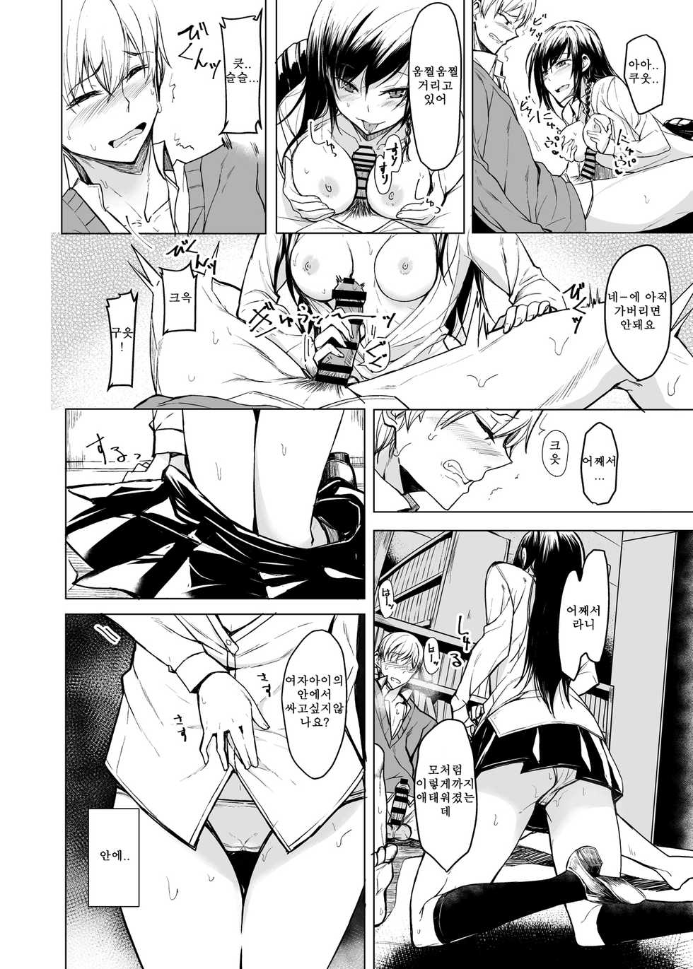 [Rodiura. (Rage)] Mishiranu Senpai ni Osowareru Hon | 낯선 선배에게 덮쳐지는 책 [Korean] [Digital] - Page 16