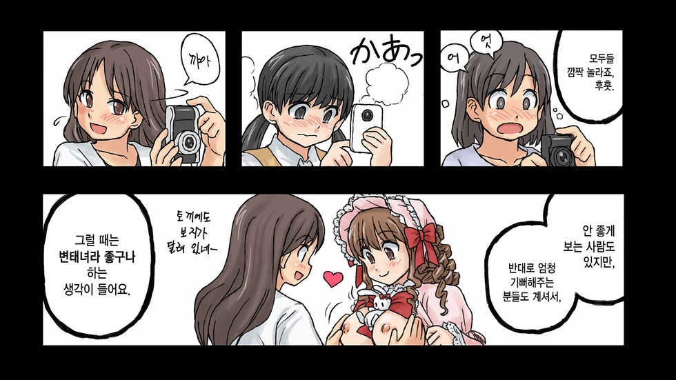 [W place] Erofessional Chigoto no Ryuugi Vol.1~2 [Korean] - Page 3