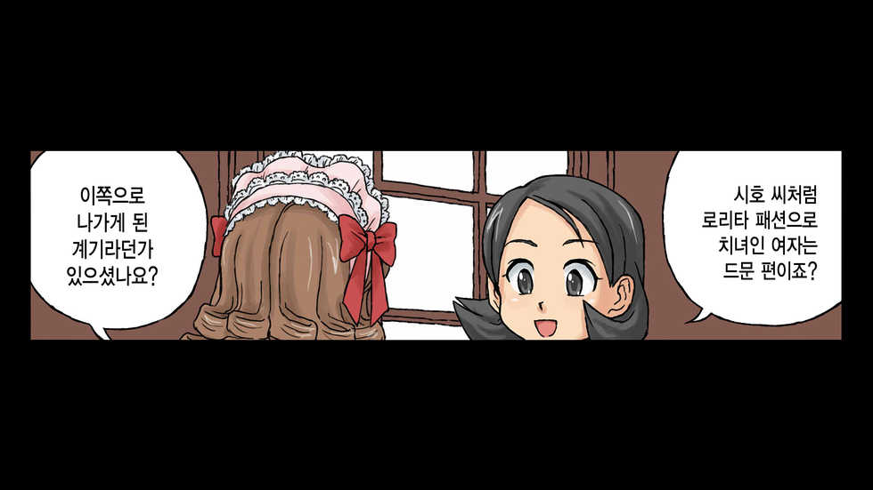 [W place] Erofessional Chigoto no Ryuugi Vol.1~2 [Korean] - Page 4