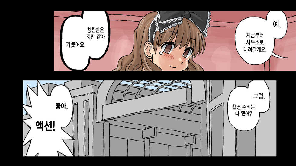 [W place] Erofessional Chigoto no Ryuugi Vol.1~2 [Korean] - Page 32