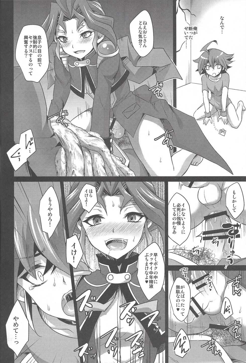 (Ore no turn 4) [HEATWAVE (Kaitou Yuuhi)] Kiraikirai Daikirai (Yu-Gi-Oh! ARC-V) - Page 11
