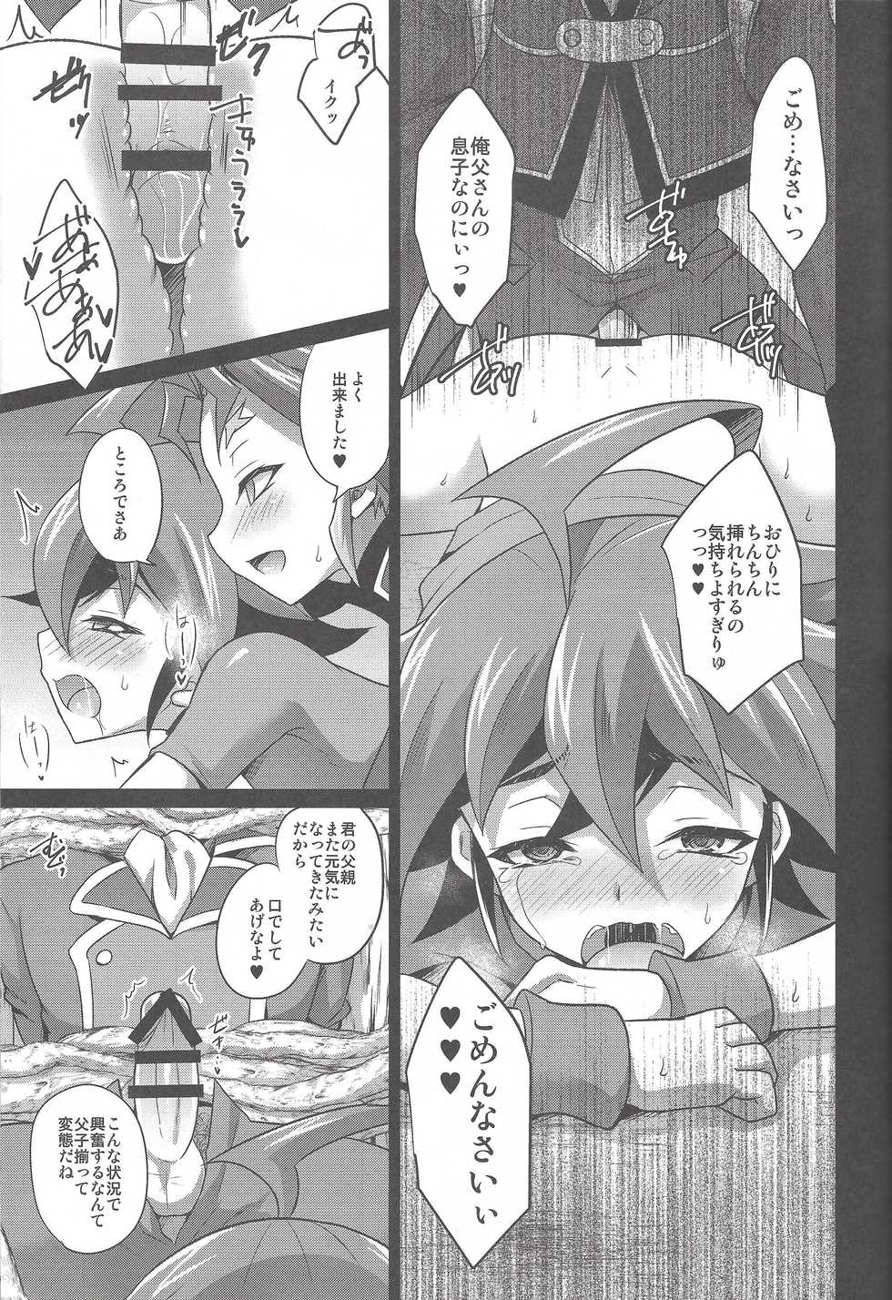 (Ore no turn 4) [HEATWAVE (Kaitou Yuuhi)] Kiraikirai Daikirai (Yu-Gi-Oh! ARC-V) - Page 14