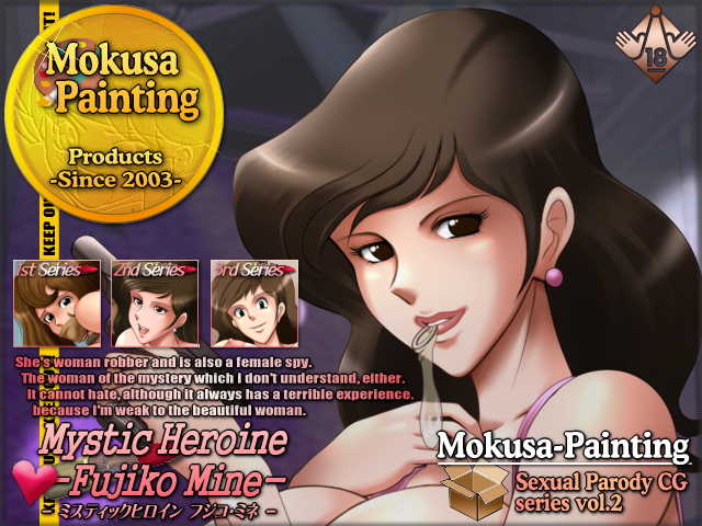 [Mokusa] Sexual Parody CG Value Pack Fujiko-chan CG Shuu Value Pack (Lupin III) - Page 3