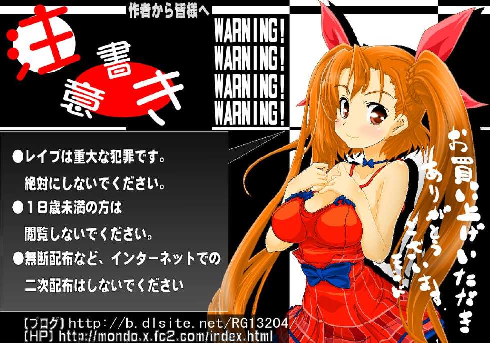 [Mondo] Tegome 11 kono Kuni o koko made dame ni Shita Yatsura no Musume o Yuukai Shite Usabarashi o suru 3 - Page 2