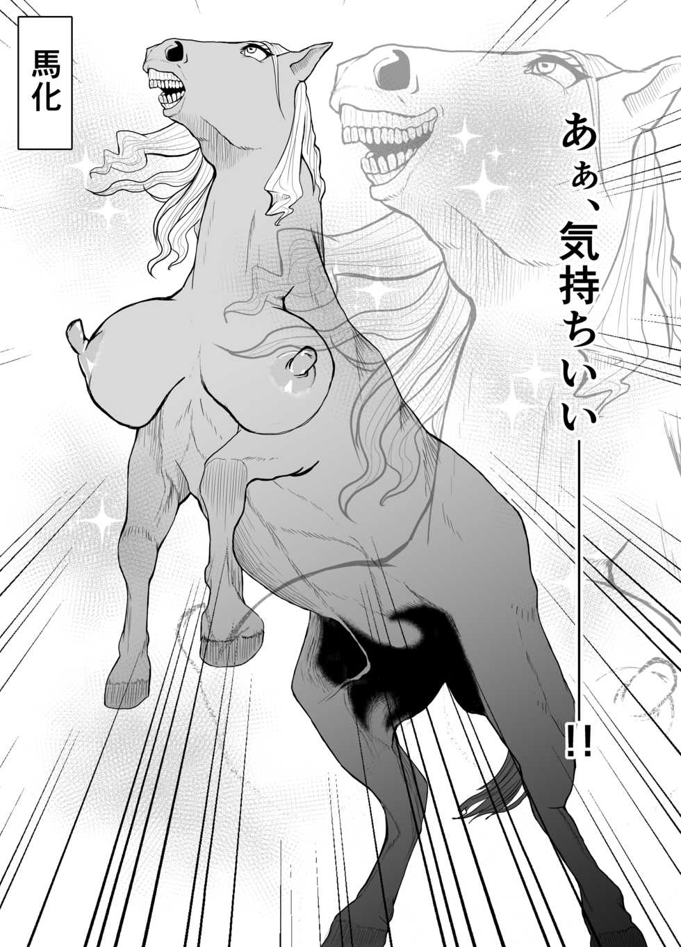 [I Love You] TransfurGirls Auction : 01 Kono JK ni Mondou Muyou no Chijoku o - Fujimoto Futako Hen - Page 15