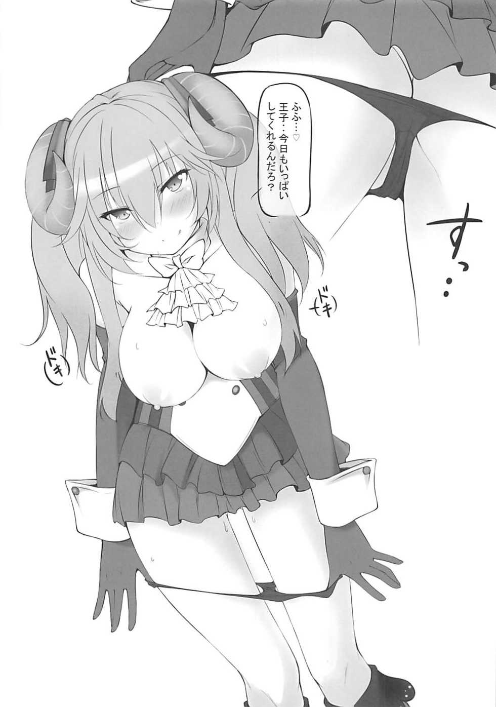 (758 Daitoubatsu Mission 2) [Kaminagi-tei (Kaminagi)] Lapis-sama to Icha Love +α (Sennen Sensou Aigis) - Page 2