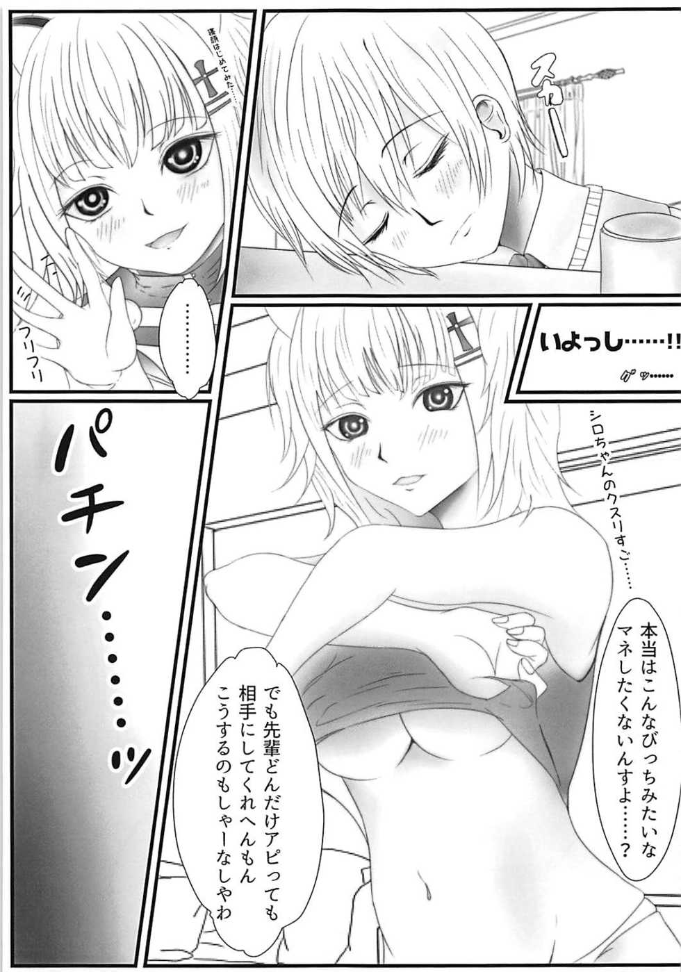 (SC2018 Spring) [Gionzaka distraction (Nashi)] Strong ni Aishite!!! (Kaguya Luna) - Page 6