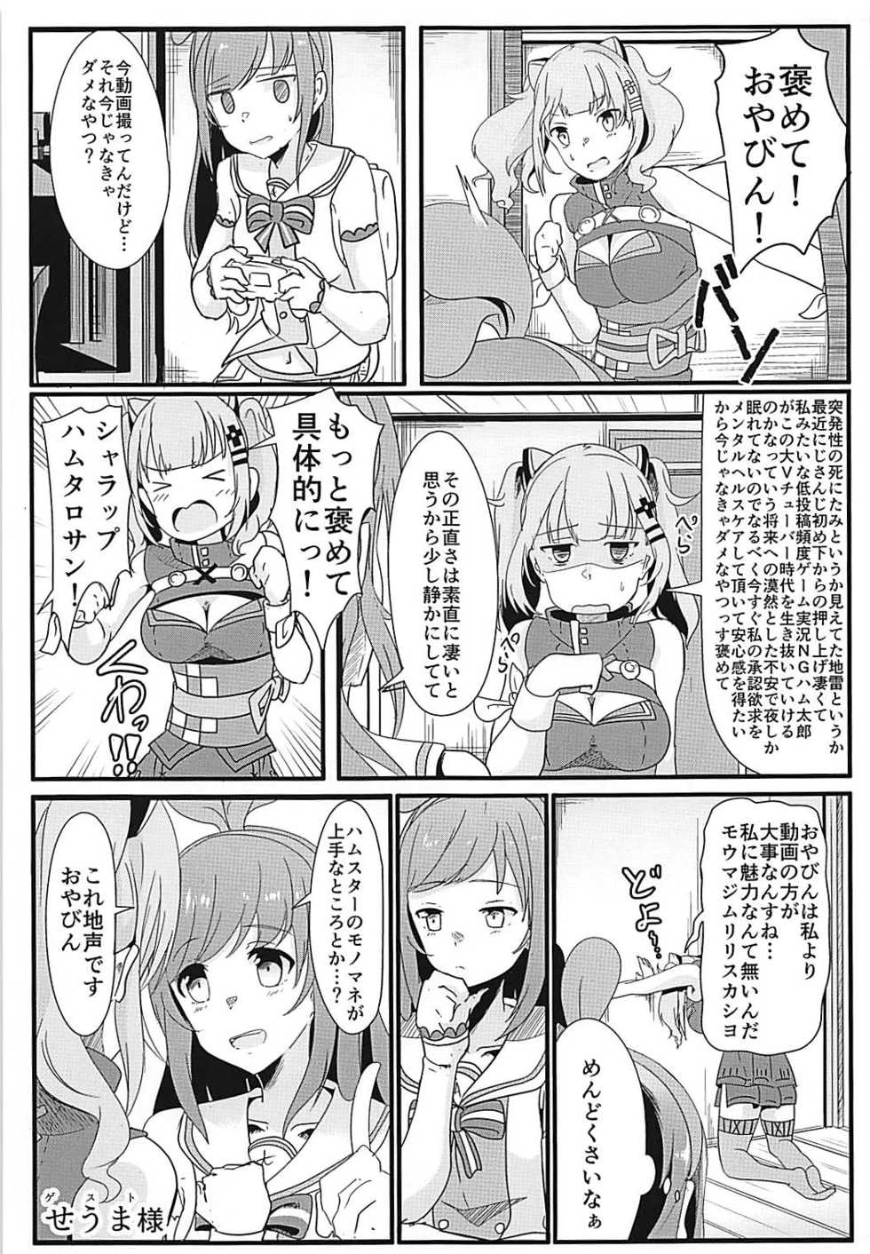 (SC2018 Spring) [Gionzaka distraction (Nashi)] Strong ni Aishite!!! (Kaguya Luna) - Page 20