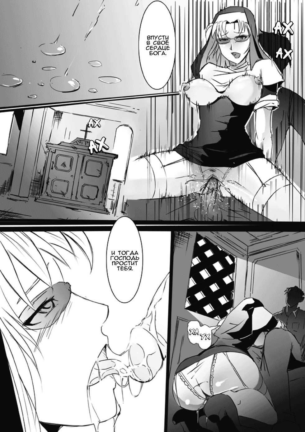 [Yudg] EDA no ASDF 1 | Исповедь у Эды 1 (Black Lagoon) [Russian] {Shadow} - Page 3