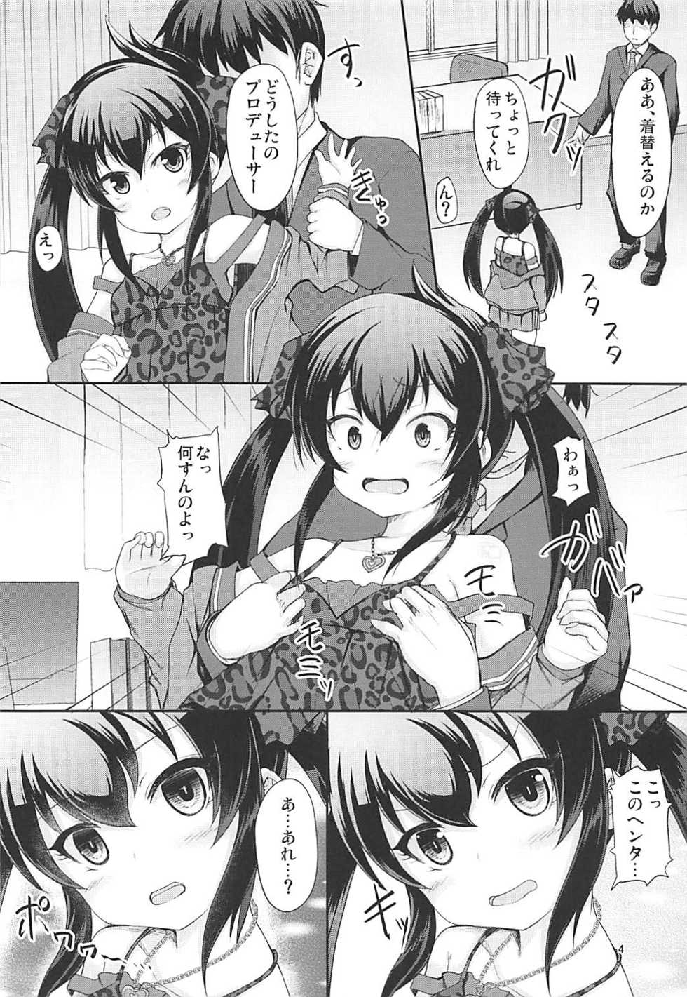 (COMIC1☆13) [Windtone (Safi)] Papa no Furi Shite Risax (THE IDOLM@STER CINDERELLA GIRLS) - Page 3