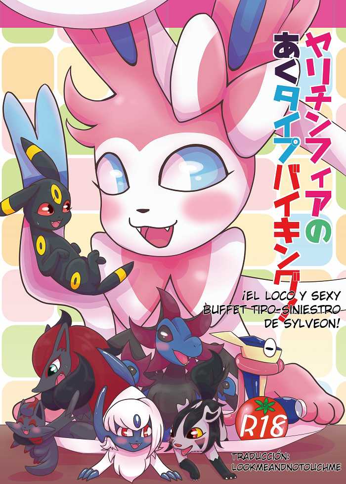 [Harugumo. (Kiriya)] Yarichinphia no Aku Type Viking! | ¡El loco y sexy buffet tipo-siniestro de Sylveon! (Pokémon) [Spanish] [Lookmeandnotouchme] [Digital] - Page 1