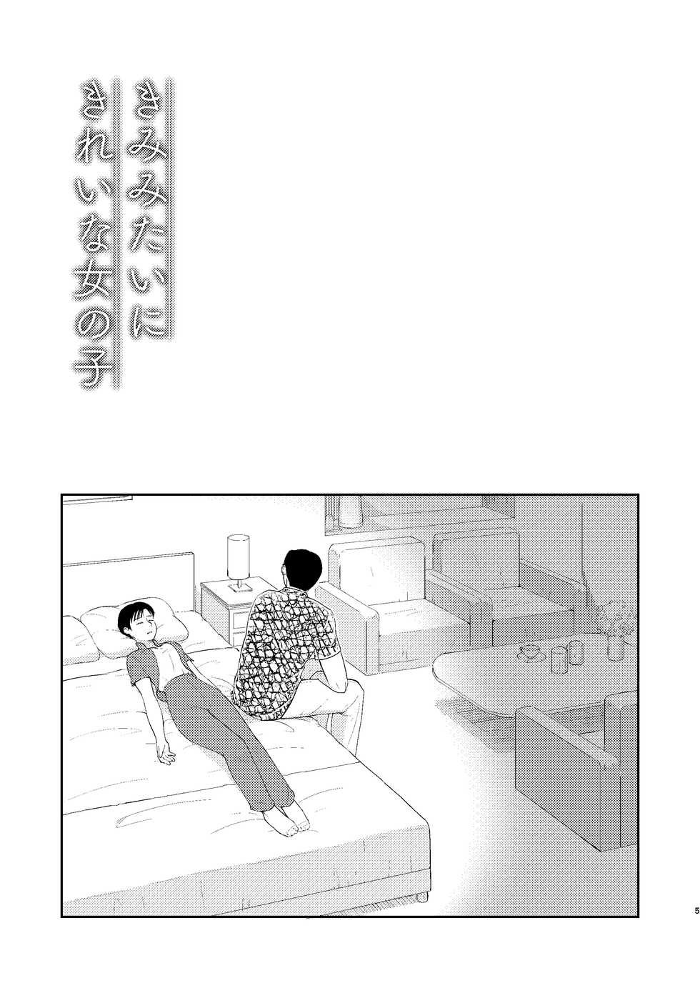 [Tennentagayasan (Ito Katsumi)] Kimi Mitai ni Kirei na Onnanoko (Kidou Keisatsu Patlabor) [Digital] - Page 3