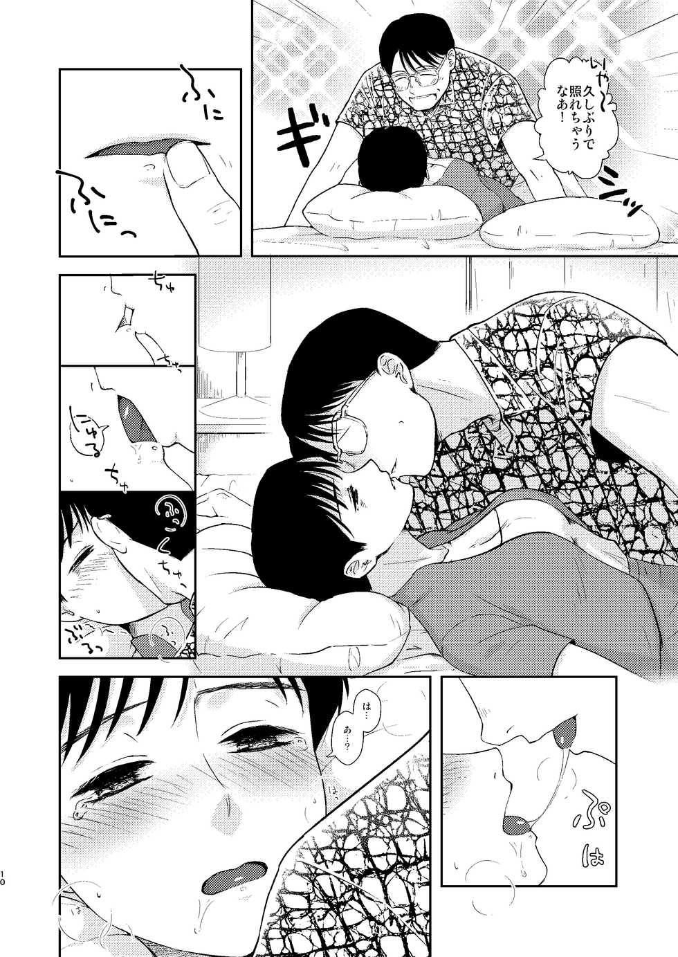 [Tennentagayasan (Ito Katsumi)] Kimi Mitai ni Kirei na Onnanoko (Kidou Keisatsu Patlabor) [Digital] - Page 8