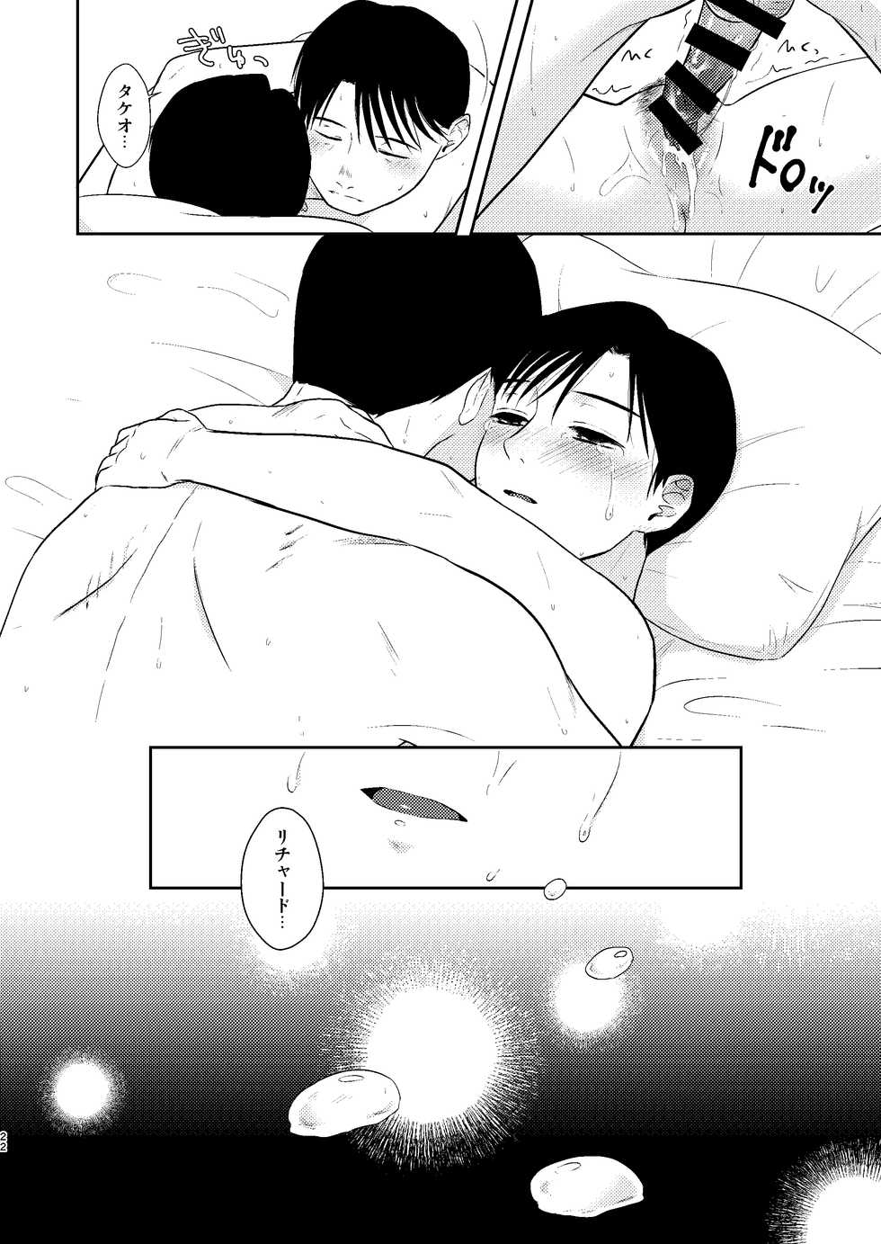 [Tennentagayasan (Ito Katsumi)] Kimi Mitai ni Kirei na Onnanoko (Kidou Keisatsu Patlabor) [Digital] - Page 20