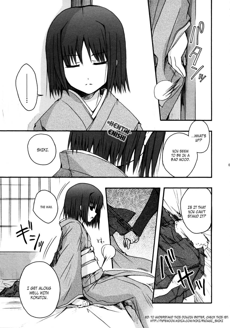 (C74) [Alkaloid (Izumiya Otoha)] Rengoku | Purgatory of Love (Kara no Kyoukai) [English] - Page 6