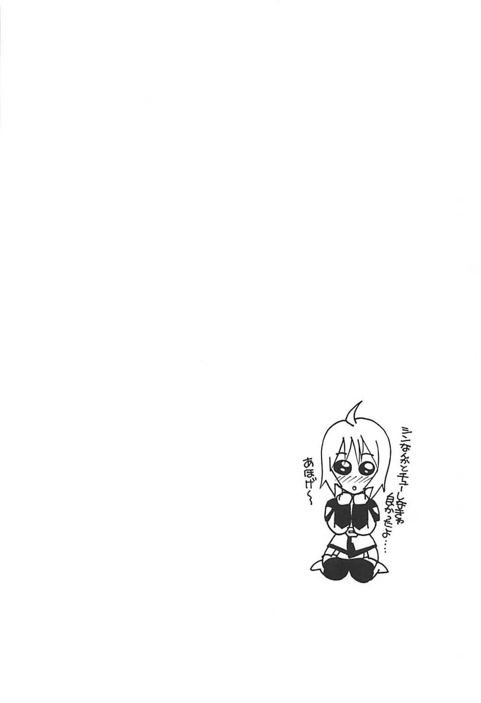 (C68) [Human High-Light Film (Annkoku Daimaou)] Meer to Lunamaria to Meyrin (Gundam SEED DESTINY) - Page 3