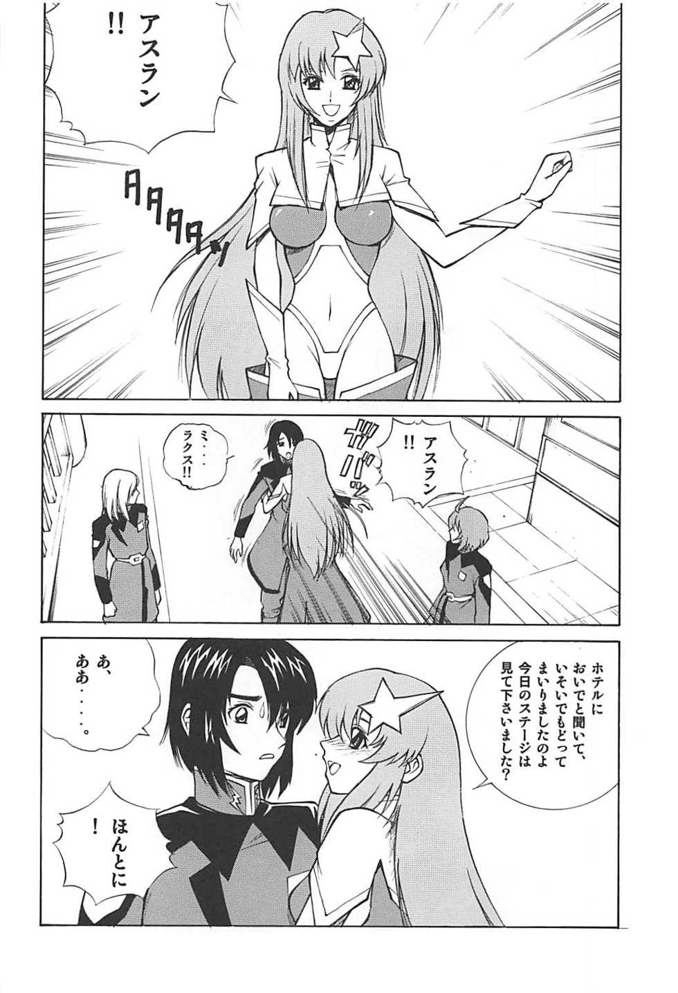 (C68) [Human High-Light Film (Annkoku Daimaou)] Meer to Lunamaria to Meyrin (Gundam SEED DESTINY) - Page 7