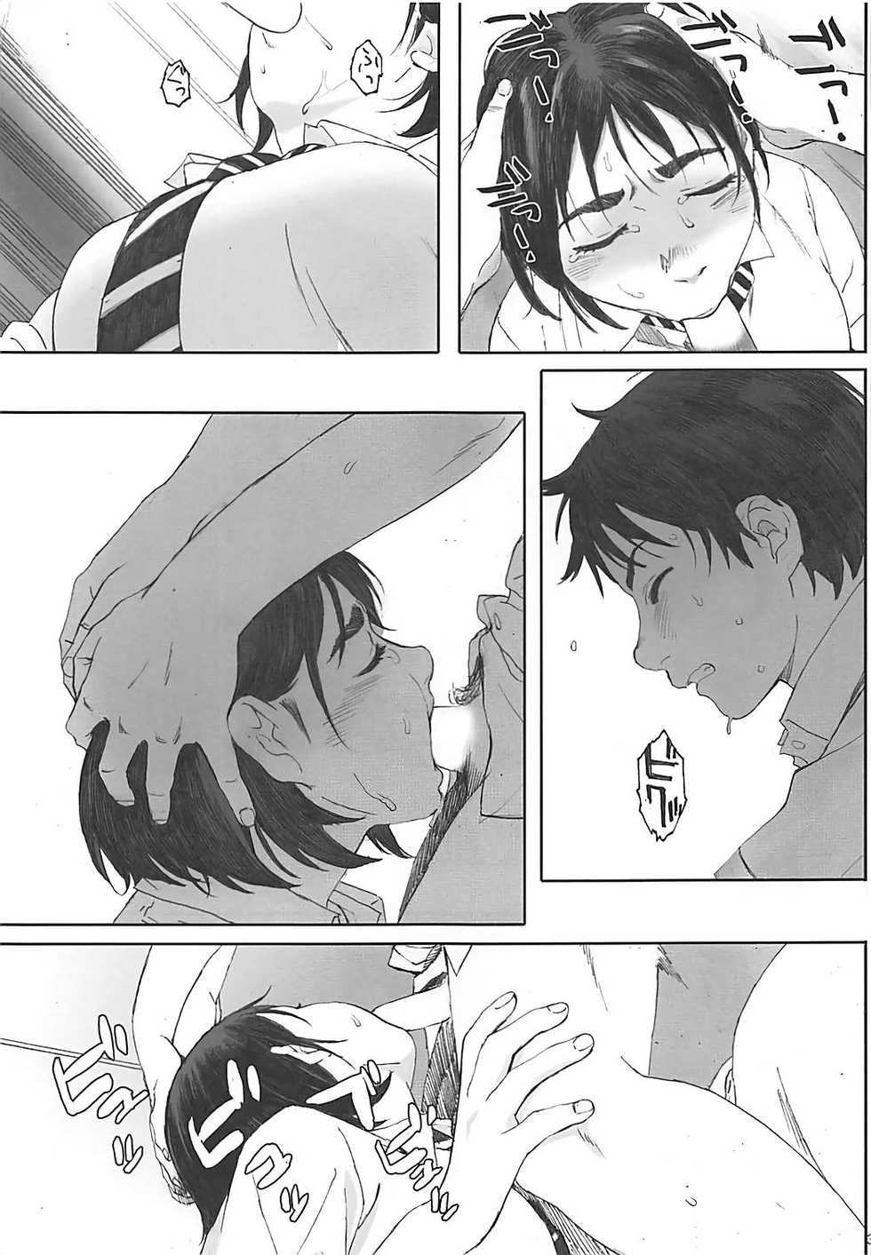 (COMIC1☆13) [Kansai Orange (Arai Kei)] Boku no Kanojo 2 (Fujiyama-san wa Shishunki) - Page 30