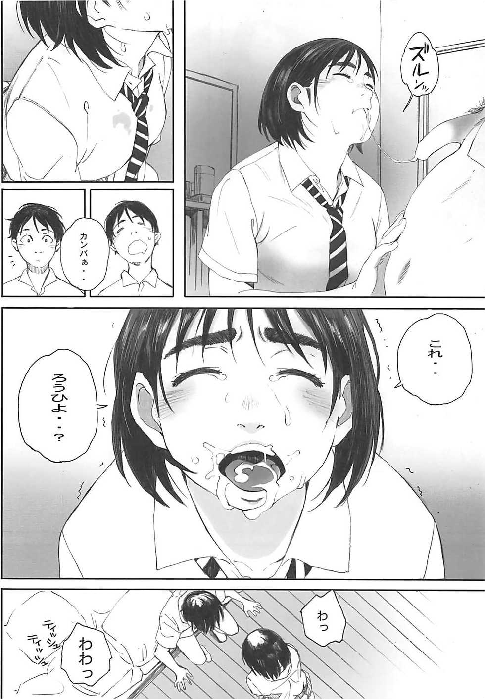 (COMIC1☆13) [Kansai Orange (Arai Kei)] Boku no Kanojo 2 (Fujiyama-san wa Shishunki) - Page 33
