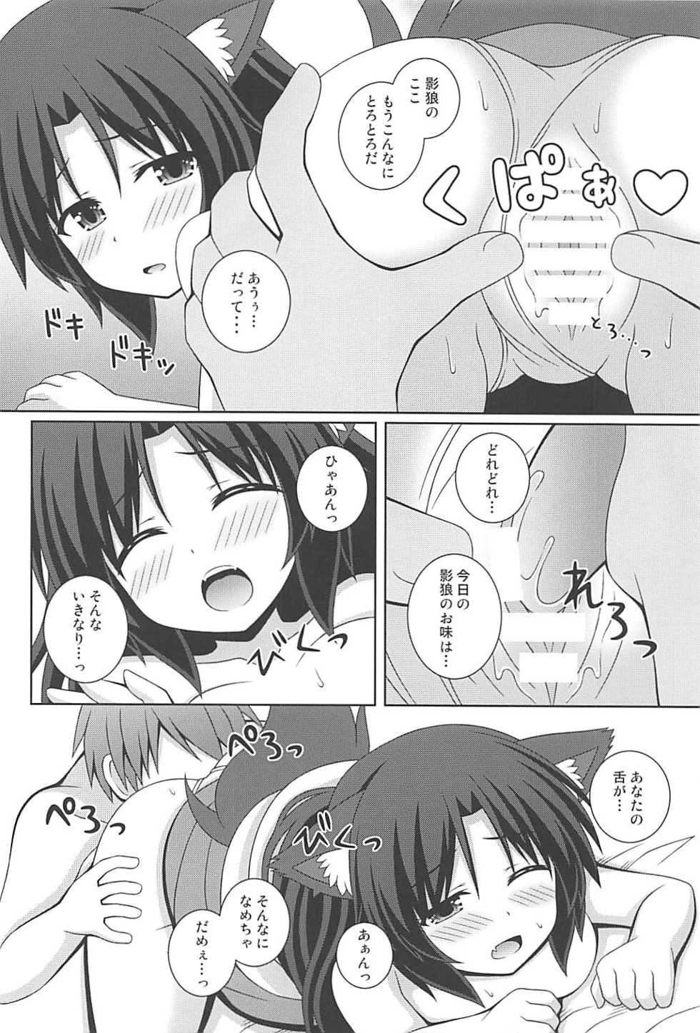 (Reitaisai 15) [I’m (Matsubayashi Nagana)] Morning Full Moon (Touhou Project) - Page 11