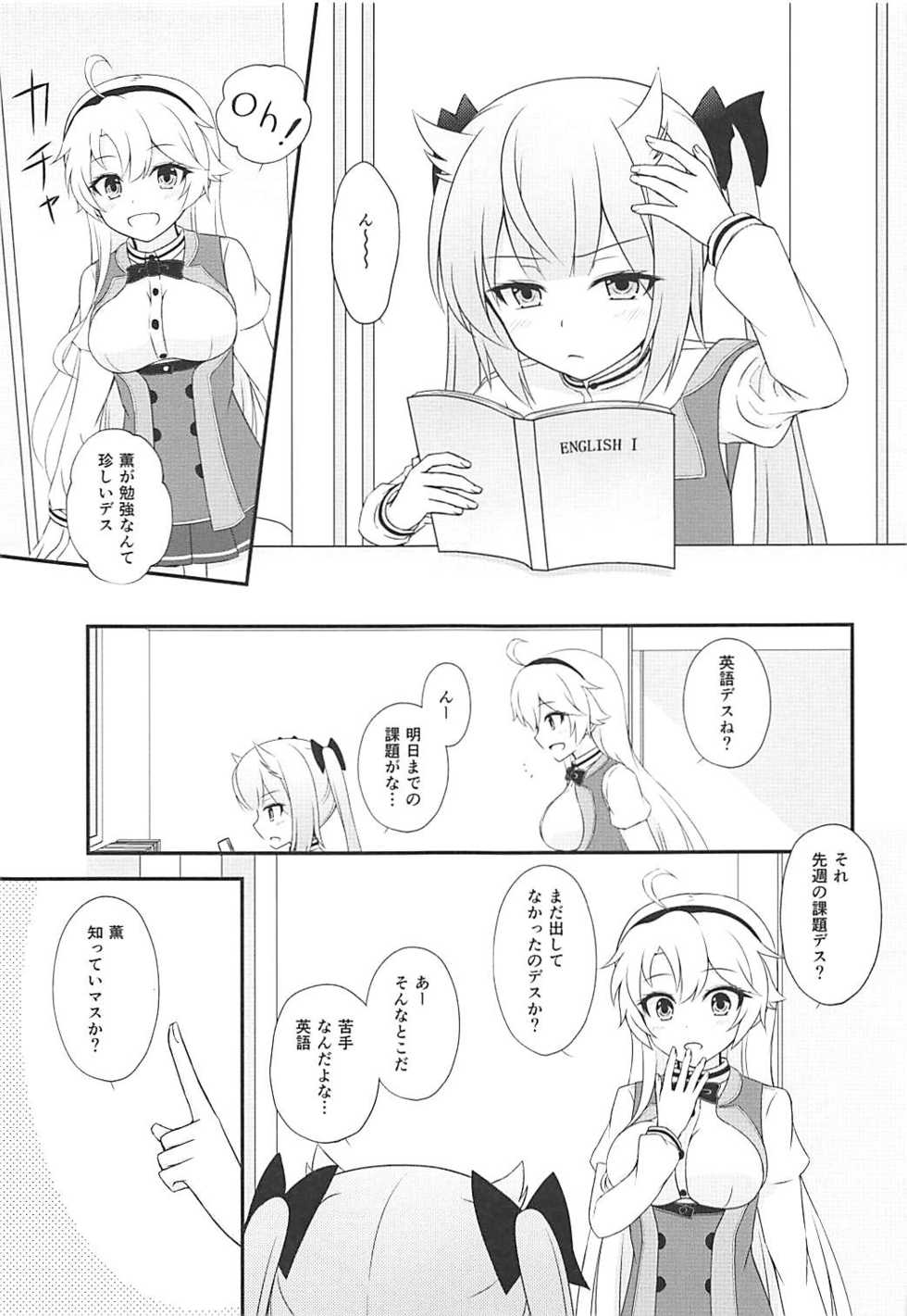 (COMIC1☆13) [Poire Mousse (Nashiki Noi)] Study Time (Toji no Miko) - Page 4