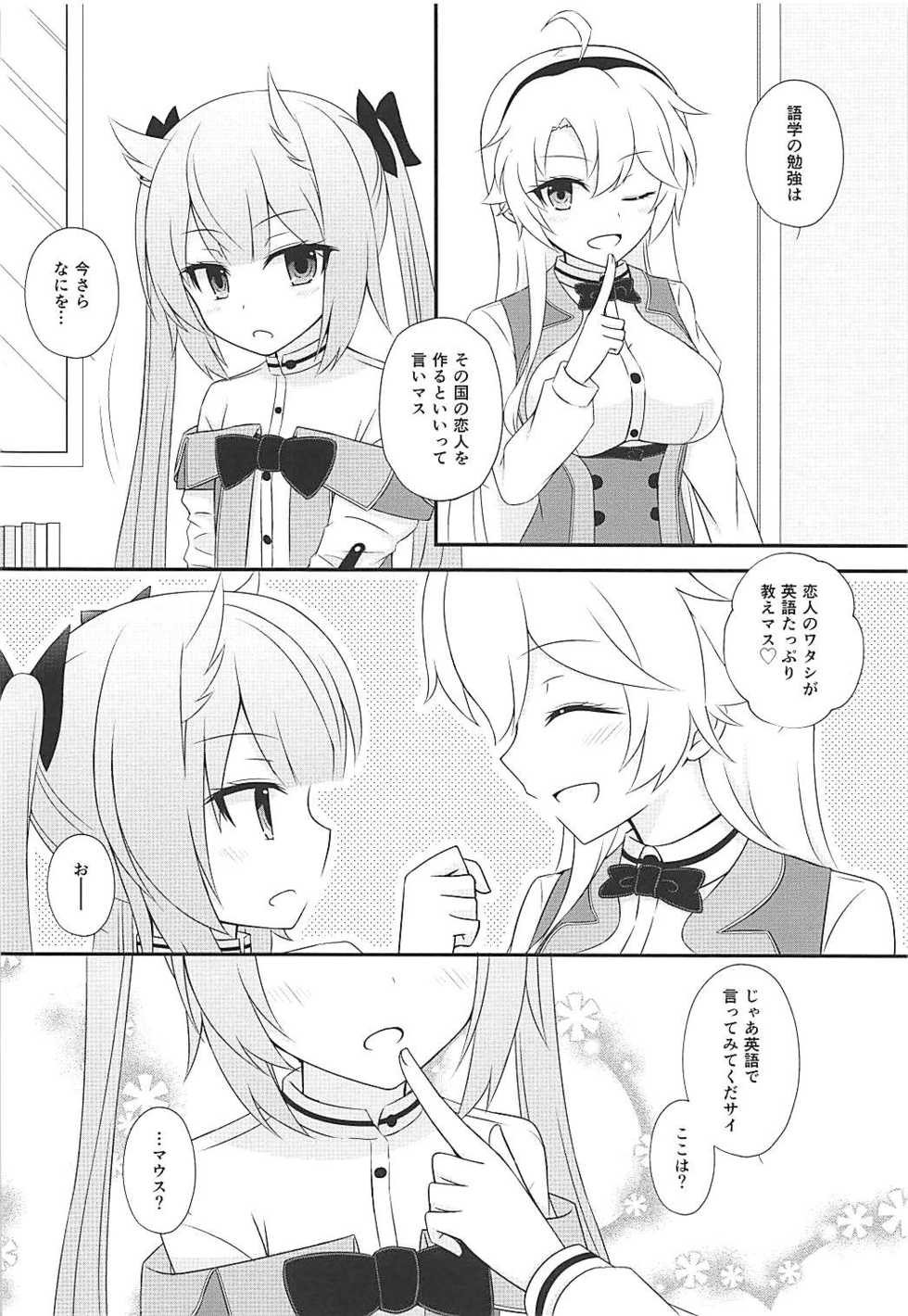 (COMIC1☆13) [Poire Mousse (Nashiki Noi)] Study Time (Toji no Miko) - Page 5