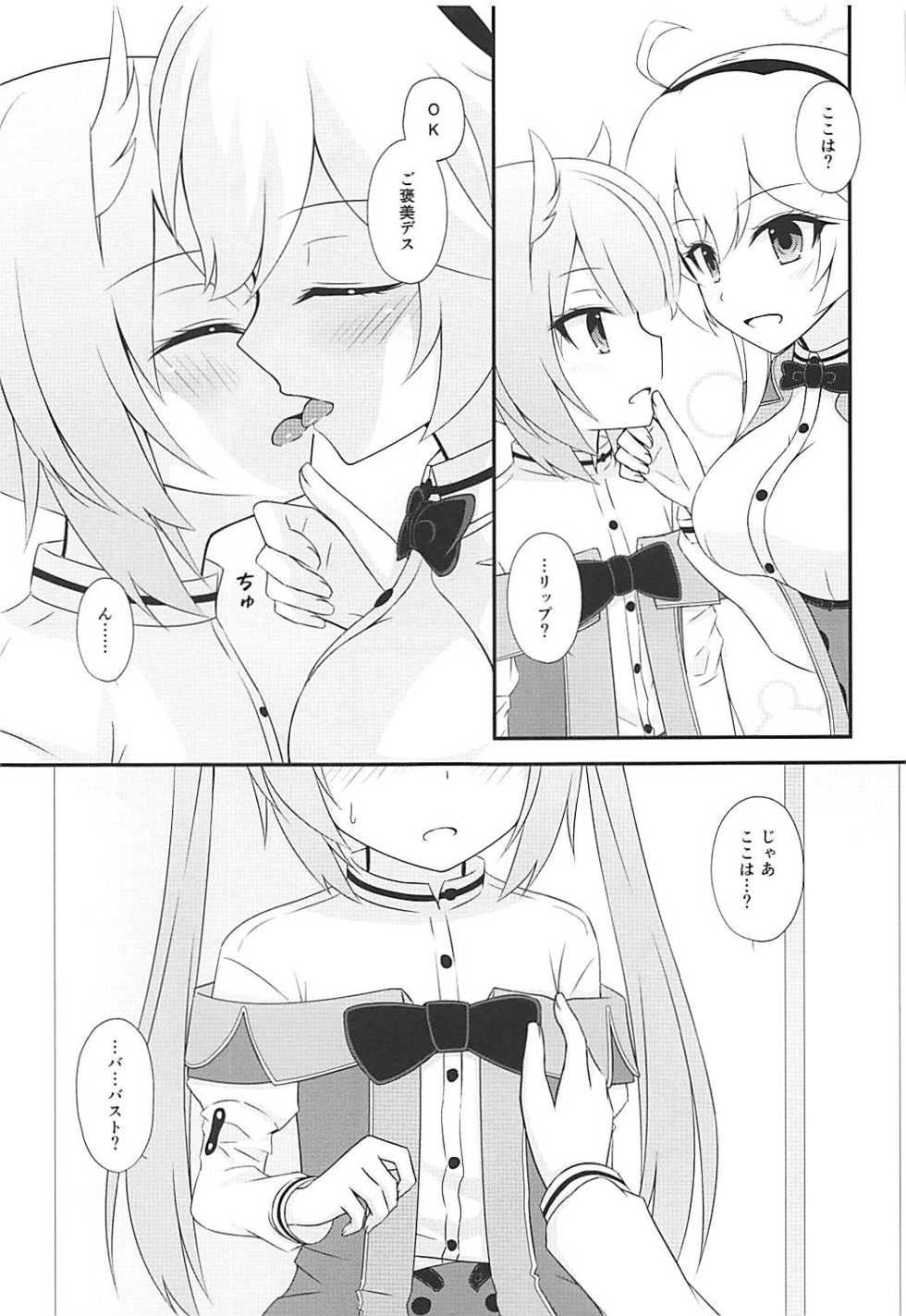 (COMIC1☆13) [Poire Mousse (Nashiki Noi)] Study Time (Toji no Miko) - Page 6