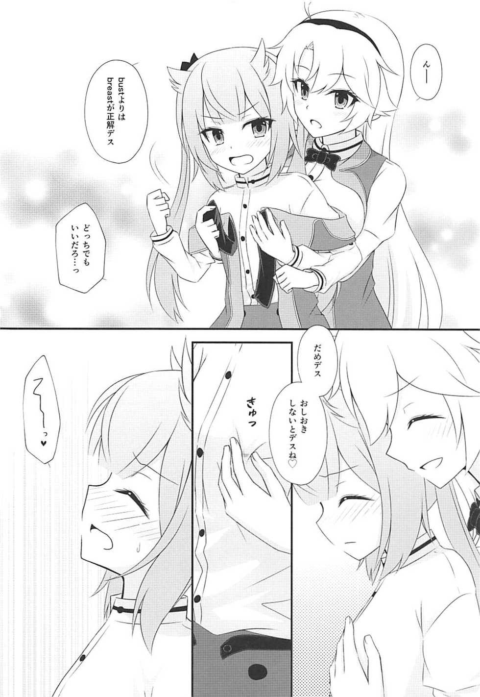 (COMIC1☆13) [Poire Mousse (Nashiki Noi)] Study Time (Toji no Miko) - Page 7