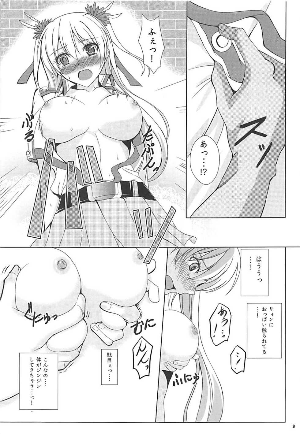 (C92) [The Seventh Sign (Kagura Yuuto)] Alisa's EP Collection (The Legend of Heroes: Trails of Cold Steel) - Page 8