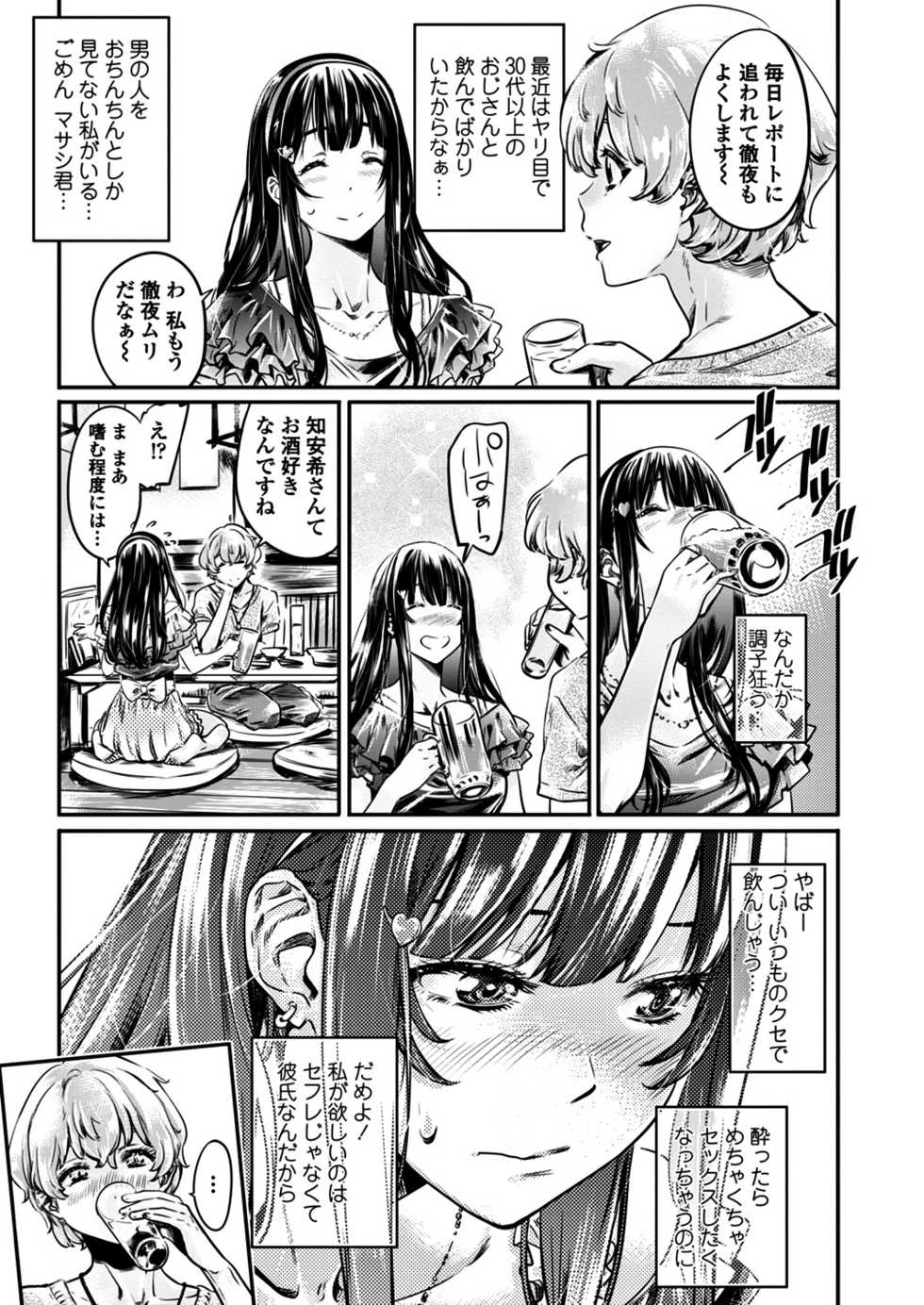 COMIC Penguin Club 2018-06 [Digital] - Page 17