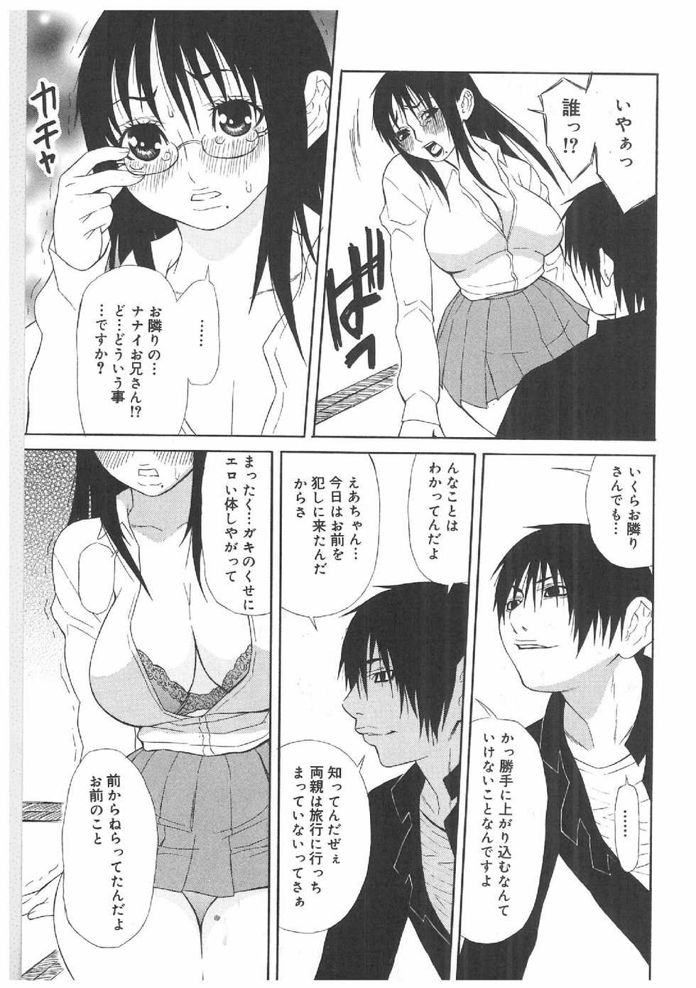 [Anthology] Futanari Premium - Page 6